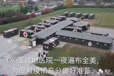 美国十艘医疗舰180座野战医院一夜建成