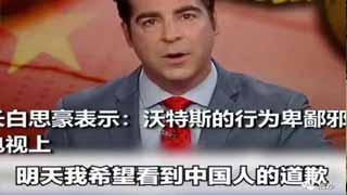 内外呼应的“中国人道歉怪论”为何此起彼伏?