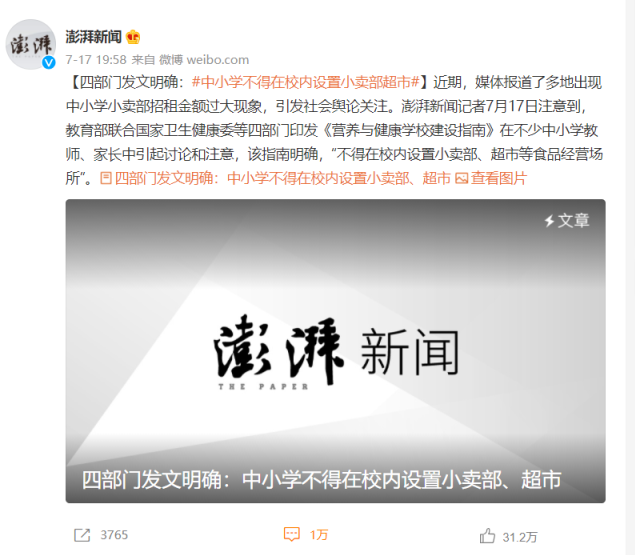 微信图片_20210720153715.png
