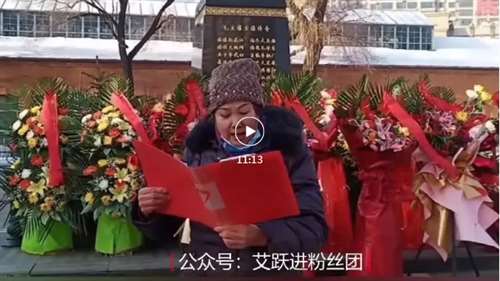 黑龙江人民纪念毛主席诞辰128周年
