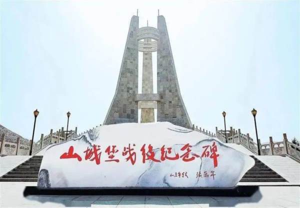 激战山城堡:彭德怀指挥的以少胜多的经典战役,三大红军首次联合