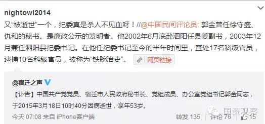 仇和不是一个人在战斗…… - 乌有之乡