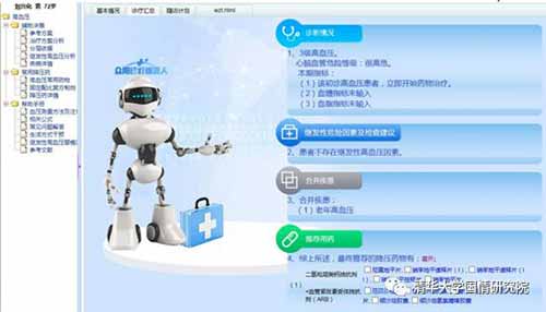 李玲:大时代新战略——健康中国