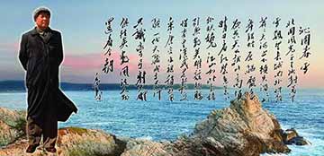 闳中肆外 国尔忘家&mdash;&mdash;毛泽东诗词中的家国情怀
