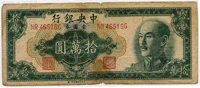 阿蒙:解放战争后期中国共产党与国民党的货币决战(全文)