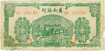 阿蒙:解放战争后期中国共产党与国民党的货币决战(全文)
