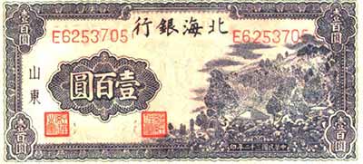 阿蒙:解放战争后期中国共产党与国民党的货币决战(全文)