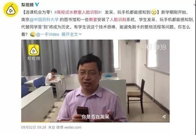 南京高校人脸识别丨学生身份，是被监控的特许状吗-激流网