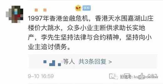 六十年代也是他引发香港骚乱,且看李富豪缺德事情全记录