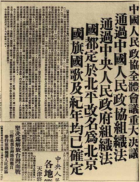 劫难前完成的《义勇军进行曲》,成为国歌的不二之选