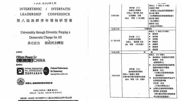 美国国家民主基金会&ldquo;鬼打鬼&rdquo;