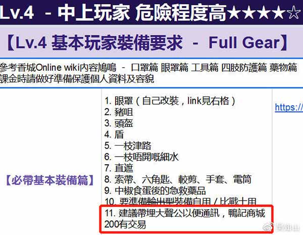 警惕这款带血的游戏！它是货真价实的暴徒培训手册！
