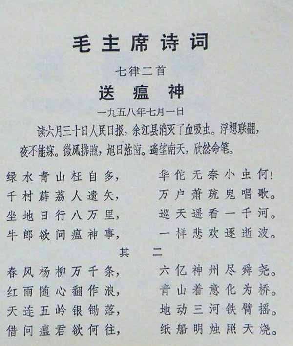 江宇:当前防疫应充分借鉴防治血吸虫病的经验