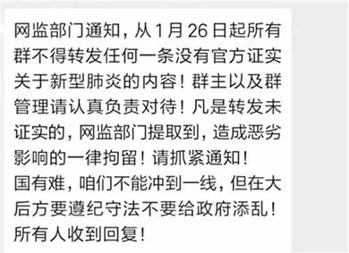 非常时期关于&ldquo;谣言&rdquo;的法与理-激流网