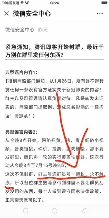 非常时期关于&ldquo;谣言&rdquo;的法与理-激流网