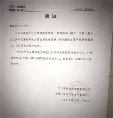 非常时期关于&ldquo;谣言&rdquo;的法与理-激流网