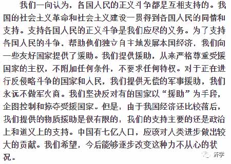 志愿军上甘岭曾把谭德赛的祖国埃塞俄比亚军队打得转而支持恢复我联合国合法席位