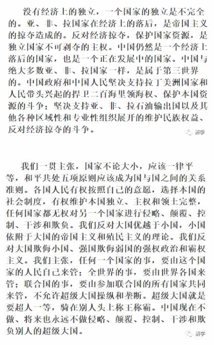 志愿军上甘岭曾把谭德赛的祖国埃塞俄比亚军队打得转而支持恢复我联合国合法席位