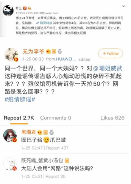 非常时期关于&ldquo;谣言&rdquo;的法与理-激流网