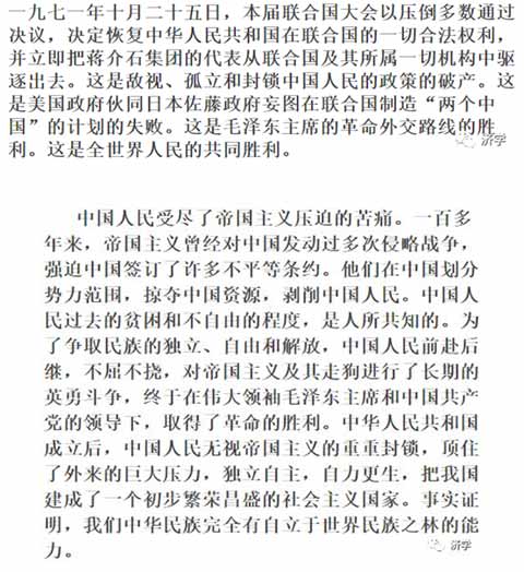 志愿军上甘岭曾把谭德赛的祖国埃塞俄比亚军队打得转而支持恢复我联合国合法席位