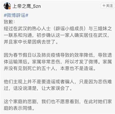 非常时期关于&ldquo;谣言&rdquo;的法与理-激流网