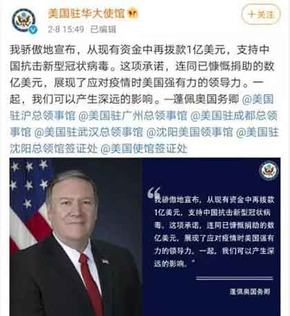 美国政府下发文件统一口径:发起舆论战!甩锅给中国