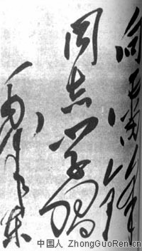 毛主席题词:向雷锋同志学习.jpg