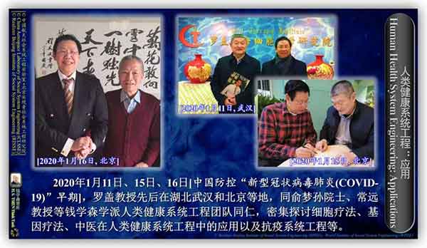 &ldquo;基因治疗之父&rdquo;披露新冠病毒源头之系统研究