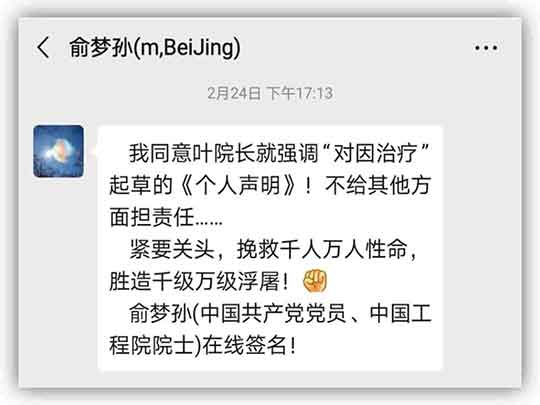 &ldquo;基因治疗之父&rdquo;披露新冠病毒源头之系统研究