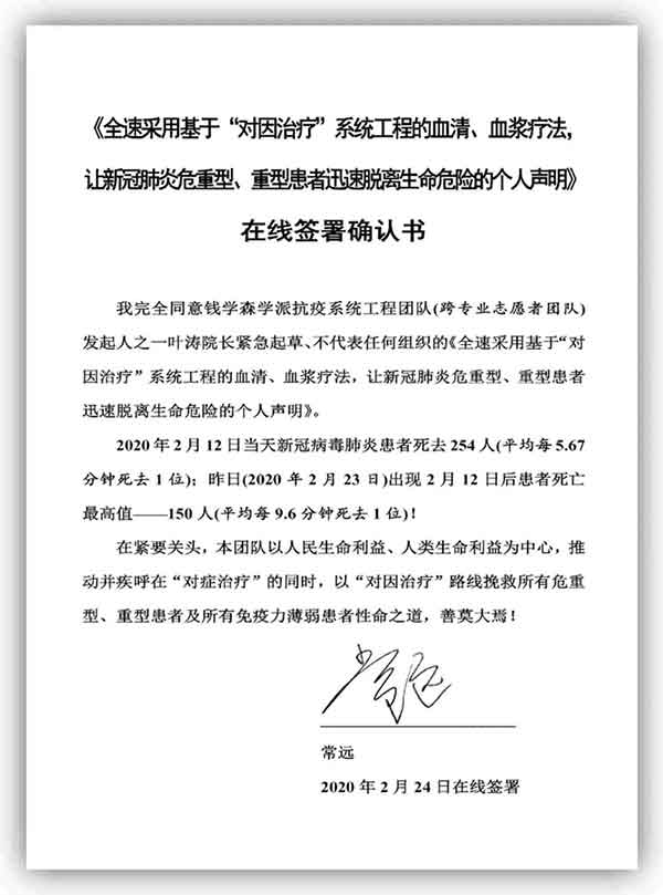 &ldquo;基因治疗之父&rdquo;披露新冠病毒源头之系统研究