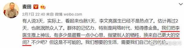 利用别人的牺牲换取自己的空间,俗称“人血馒头”