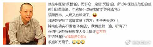 高频词典型言论