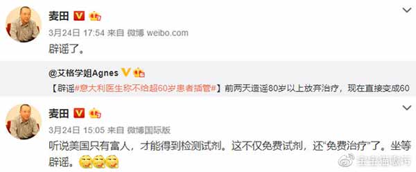 国外辟谣我第一