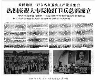 官方红卫兵与少数派红卫兵-激流网