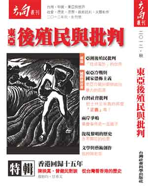 《方向》的战斗，战斗的《方向》&mdash;&mdash;悼念曾健民医师-激流网