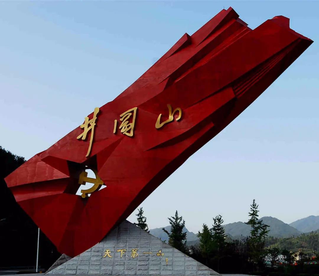 井冈山1.jpg