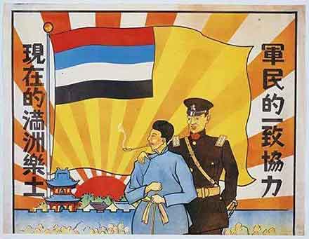 伪满的虚假宣传