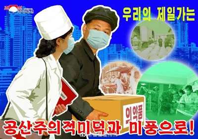 壬岷：朝鮮新增持續下降，主張“不必接種新冠疫苗