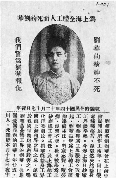 刘华_Jc.jpg