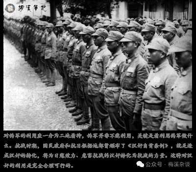 伪军1_Jc.jpg