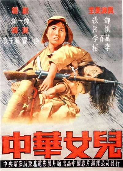 中华儿女_Jc.jpg