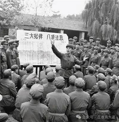 三大纪律.jpg