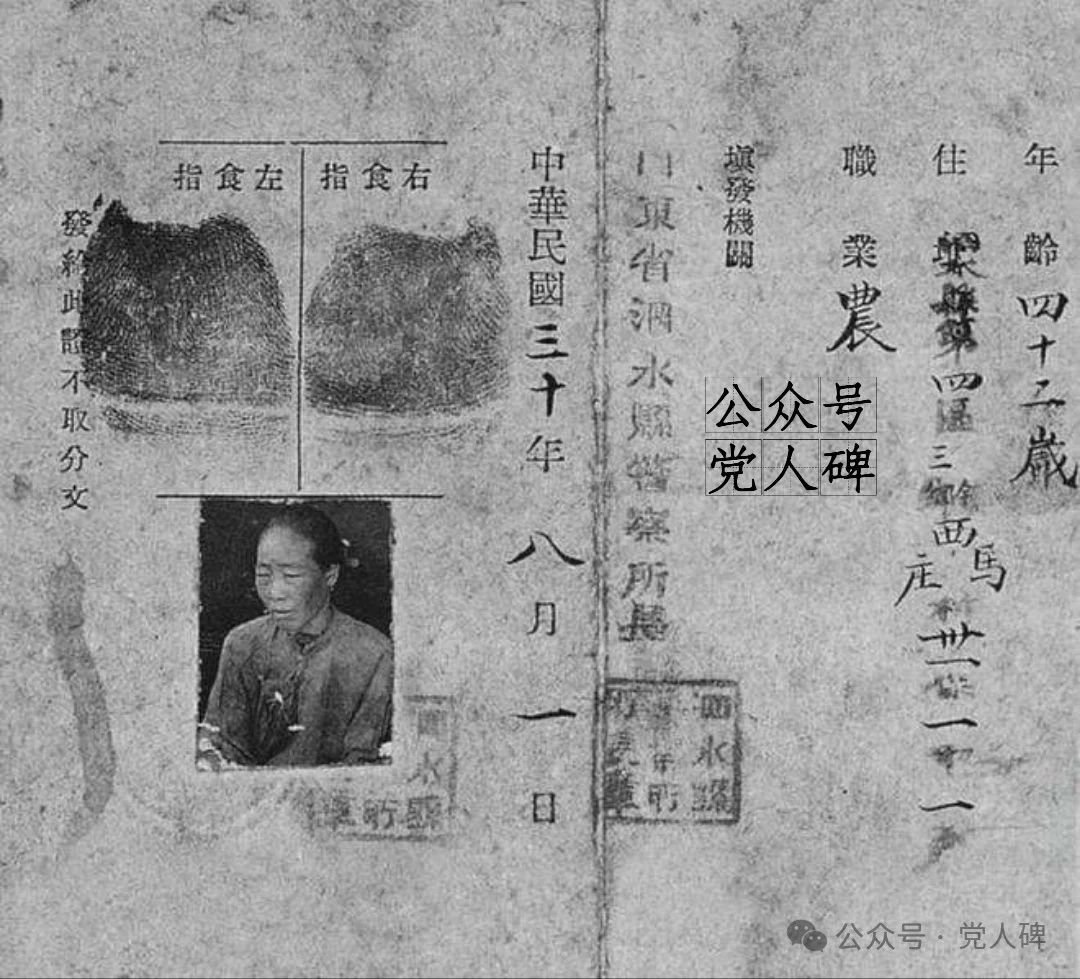 投降能好了？3良民证.jpg