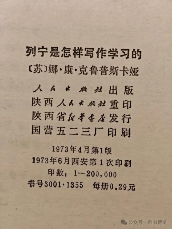被禁50年！这本“列宁写作手册”正在拯救不会思考的年轻人 - 乌有之乡