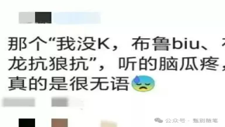我们讨厌烂梗，却从不追问——是谁需要烂梗？
