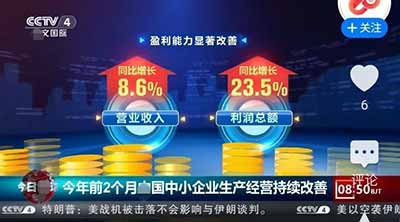 扶持规模以上工业中小企业的真实逻辑 - 乌有之乡