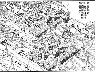横山光辉《長征》内页：渡河突击