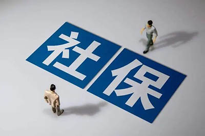 职场科普篇|社保是什么?-打工人和老板们必看 - 知乎